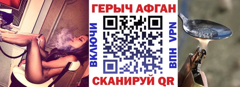 купить  цена  Камышлов  ГЕРОИН VHQ 