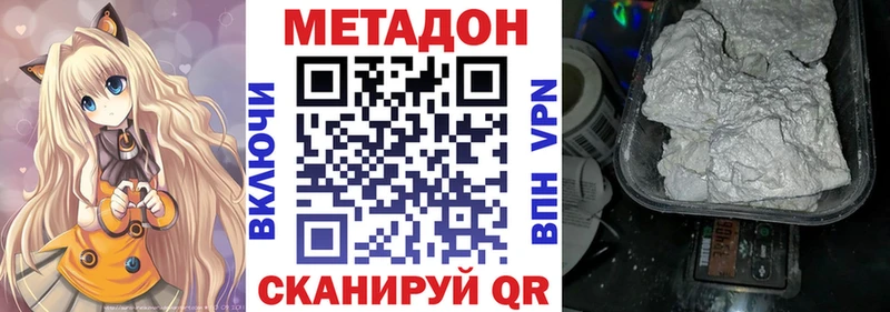 продажа наркотиков Камышлов Метадон VHQ